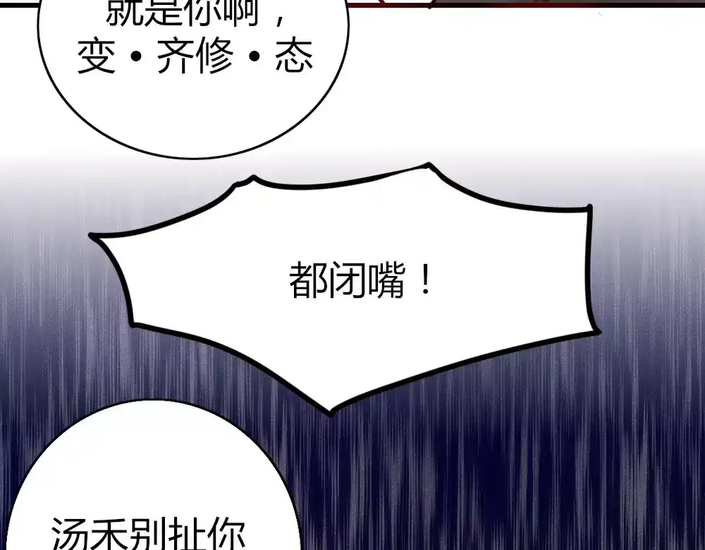 《不知羞》第1话 新人？ 第43页