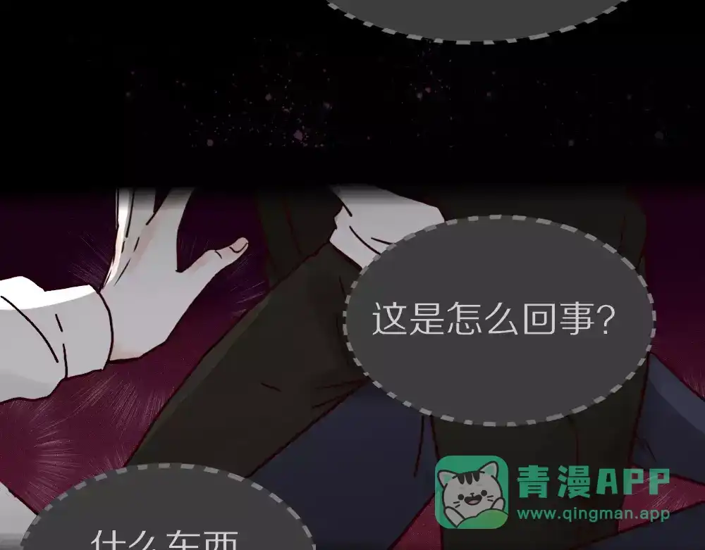 《不知羞》第1话 新人？ 第56页