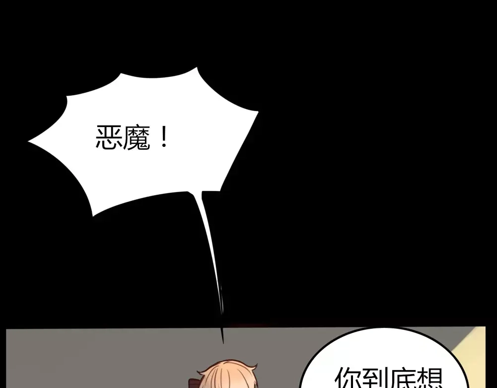《不知羞》第1话 新人？ 第10页
