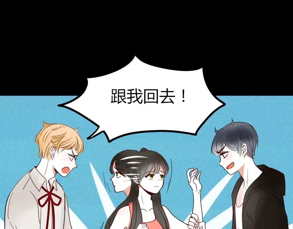 《不知羞》第1话 新人？ 第3页