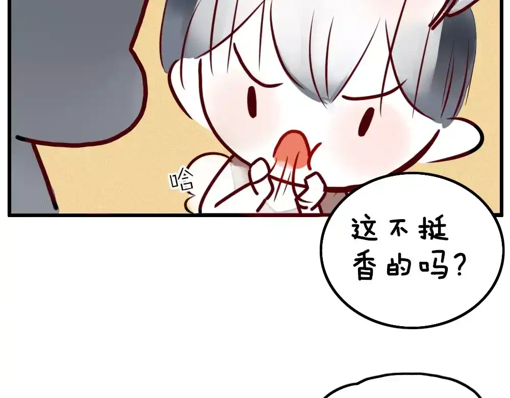 《不知羞》第1话 新人？ 第132页