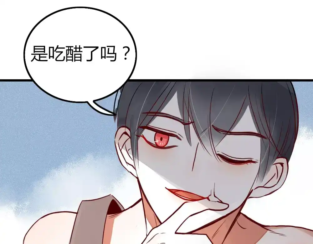 《不知羞》第1话 新人？ 第117页
