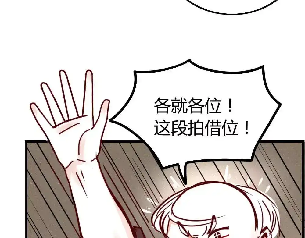 《不知羞》第1话 新人？ 第80页