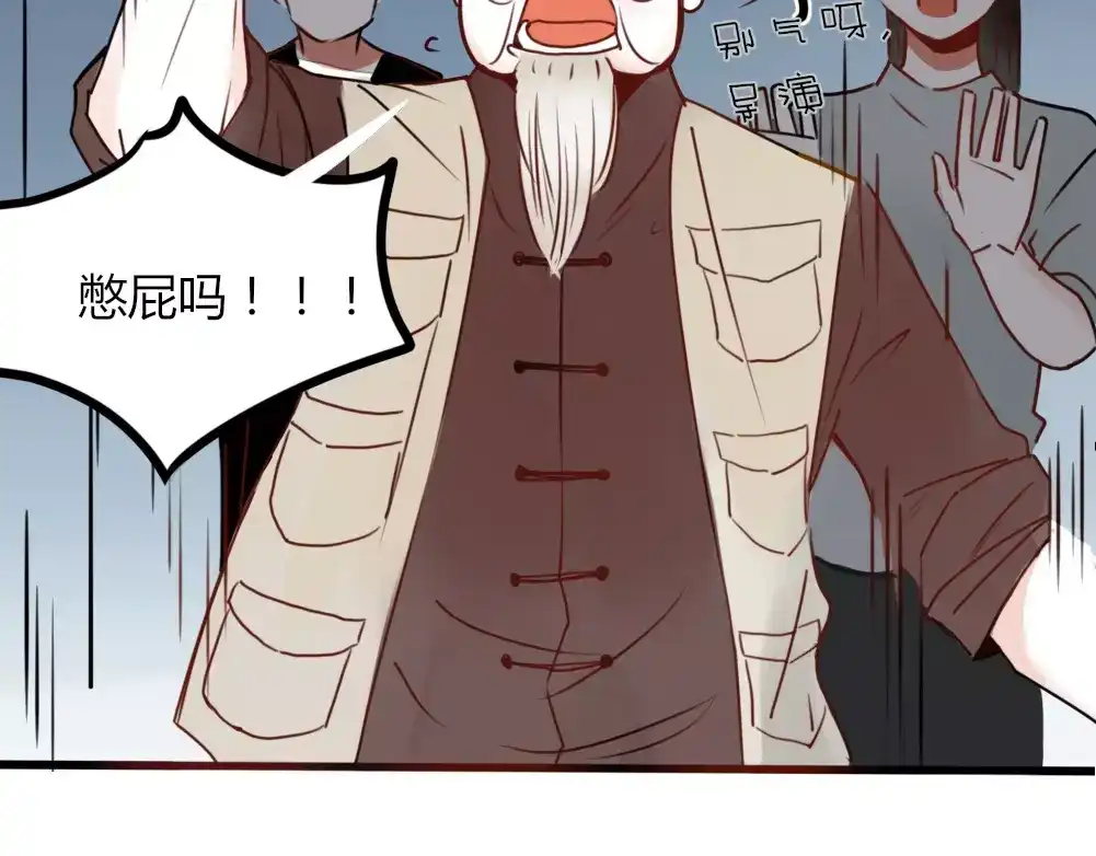 《不知羞》第1话 新人？ 第27页
