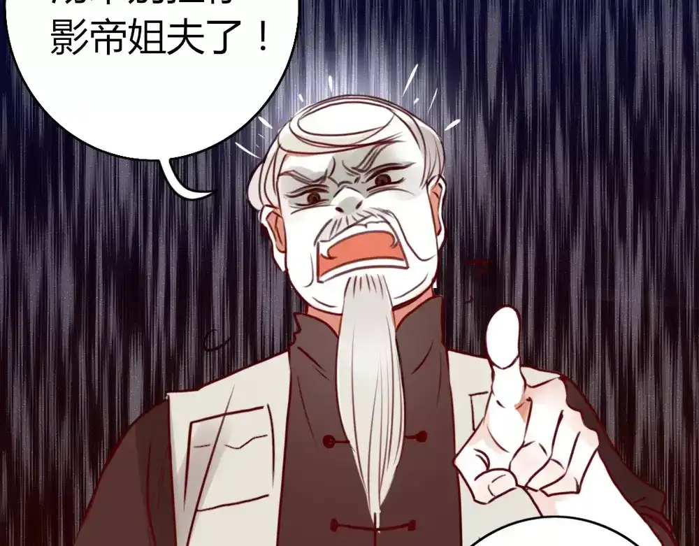 《不知羞》第1话 新人？ 第44页