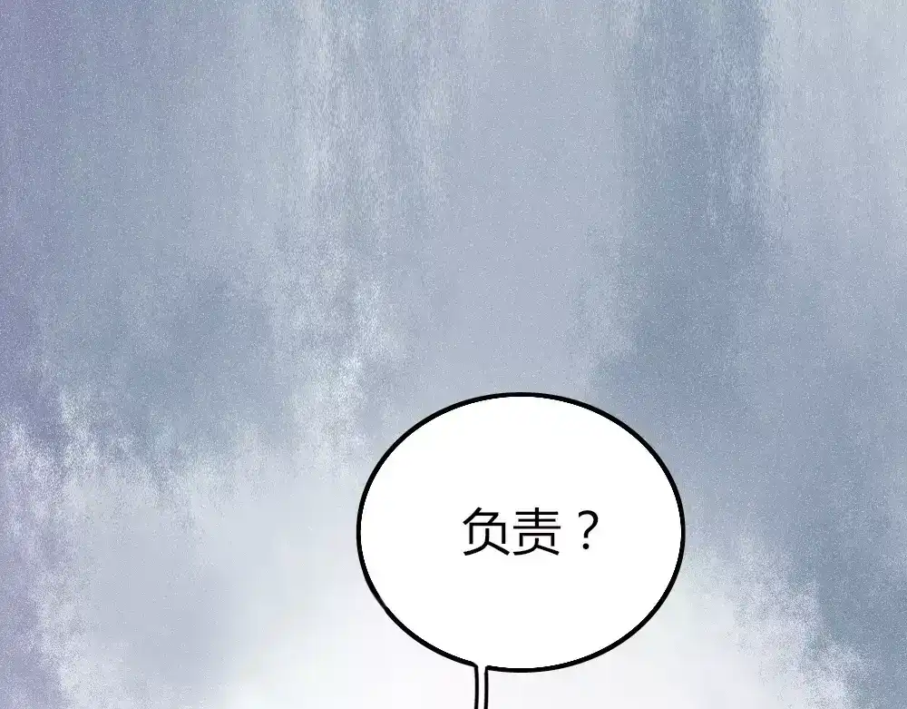 《不知羞》第1话 新人？ 第123页