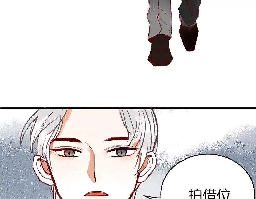 《不知羞》第1话 新人？ 第70页