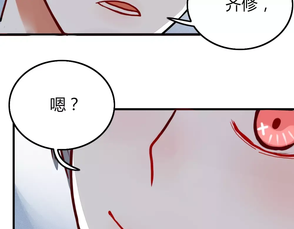 《不知羞》第1话 新人？ 第128页