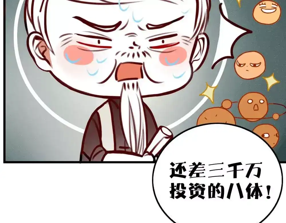 《不知羞》第1话 新人？ 第79页