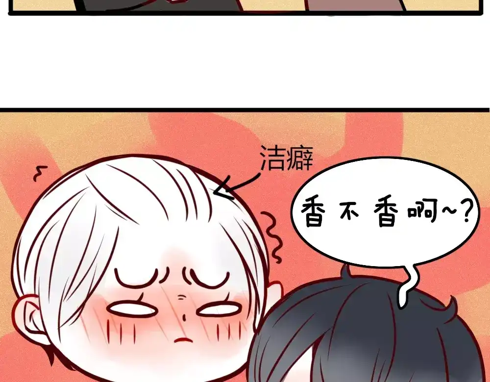 《不知羞》第1话 新人？ 第134页