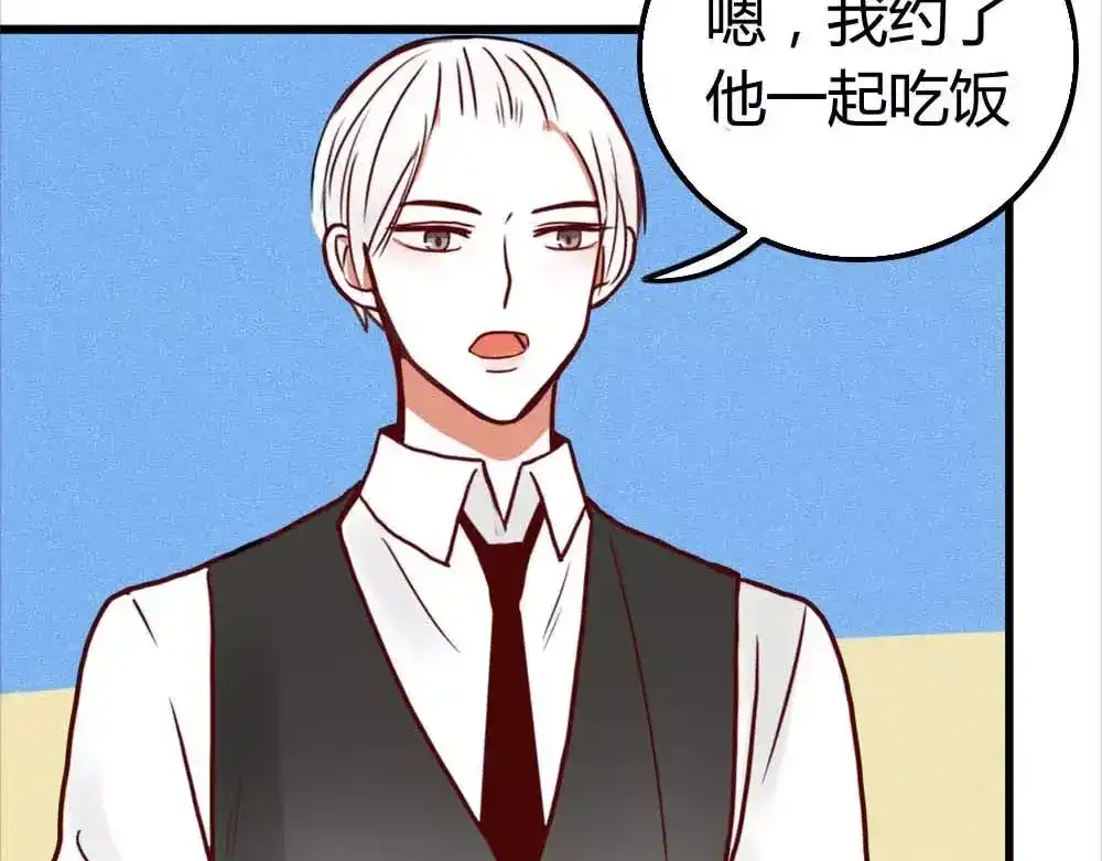 《不知羞》第1话 新人？ 第94页