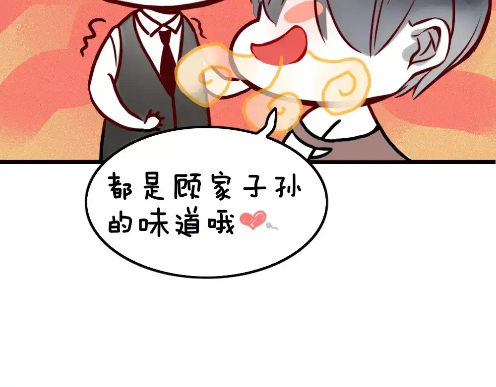 《不知羞》第1话 新人？ 第135页