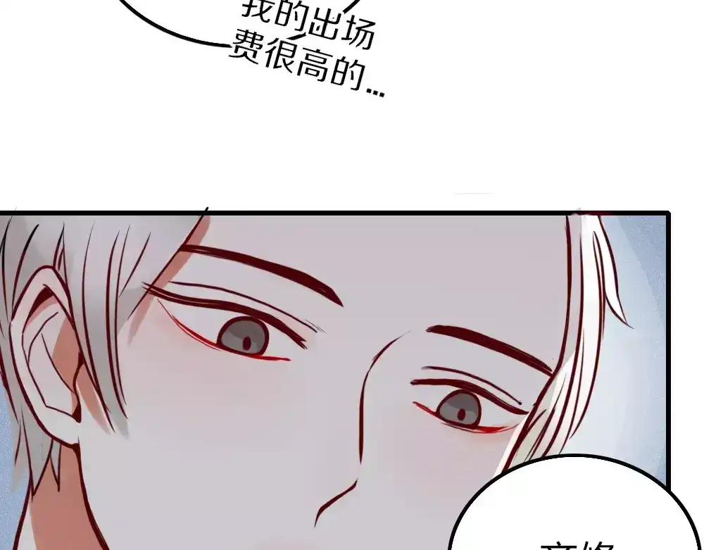 《不知羞》第1话 新人？ 第127页