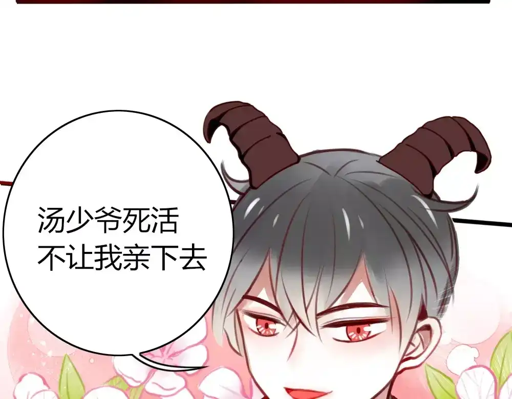 《不知羞》第1话 新人？ 第37页