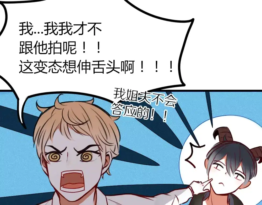 《不知羞》第1话 新人？ 第40页
