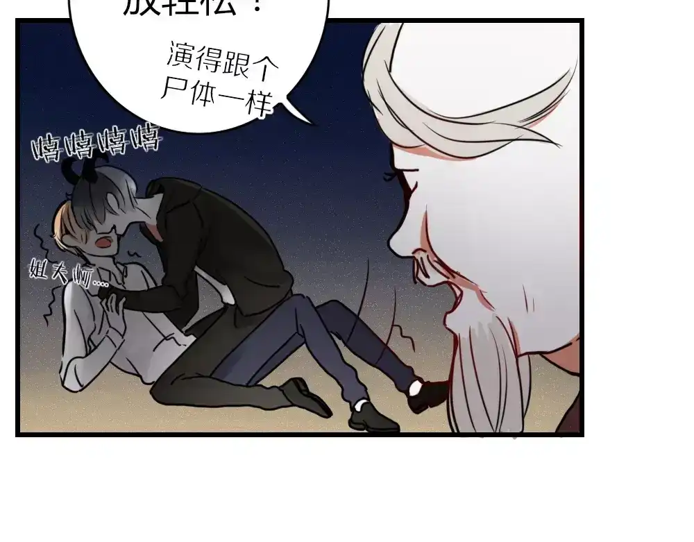 《不知羞》第1话 新人？ 第64页