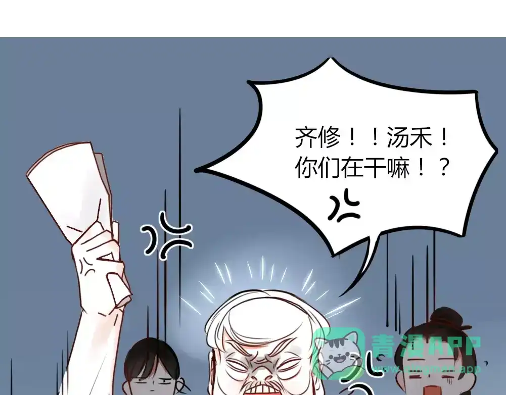 《不知羞》第1话 新人？ 第26页