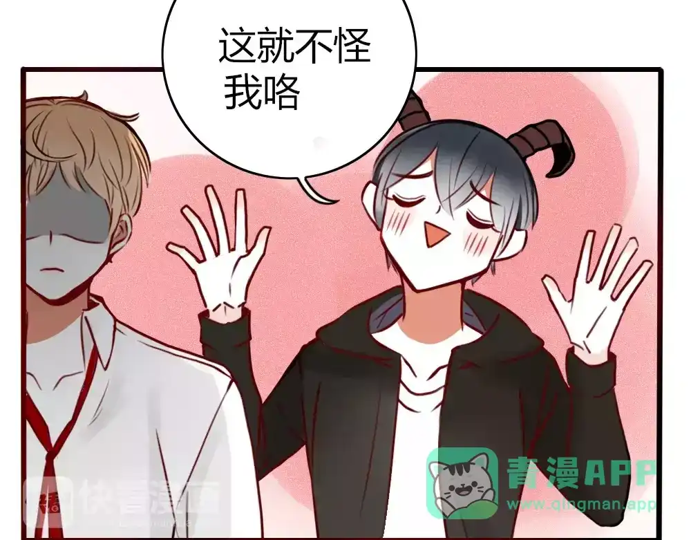 《不知羞》第1话 新人？ 第36页