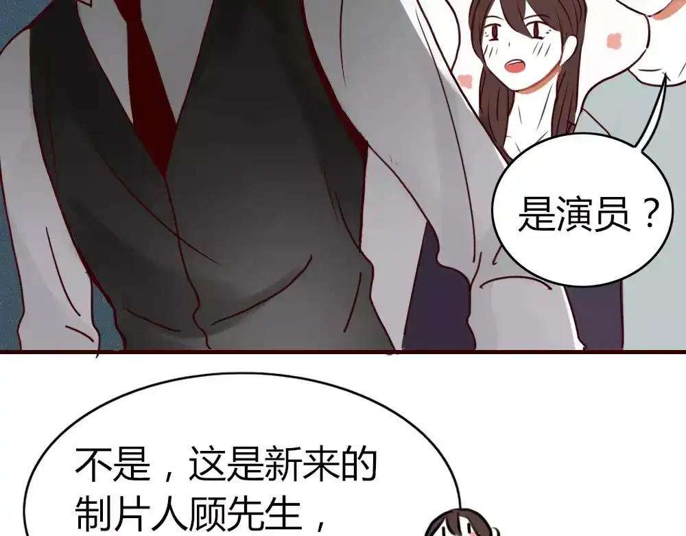 《不知羞》第1话 新人？ 第62页