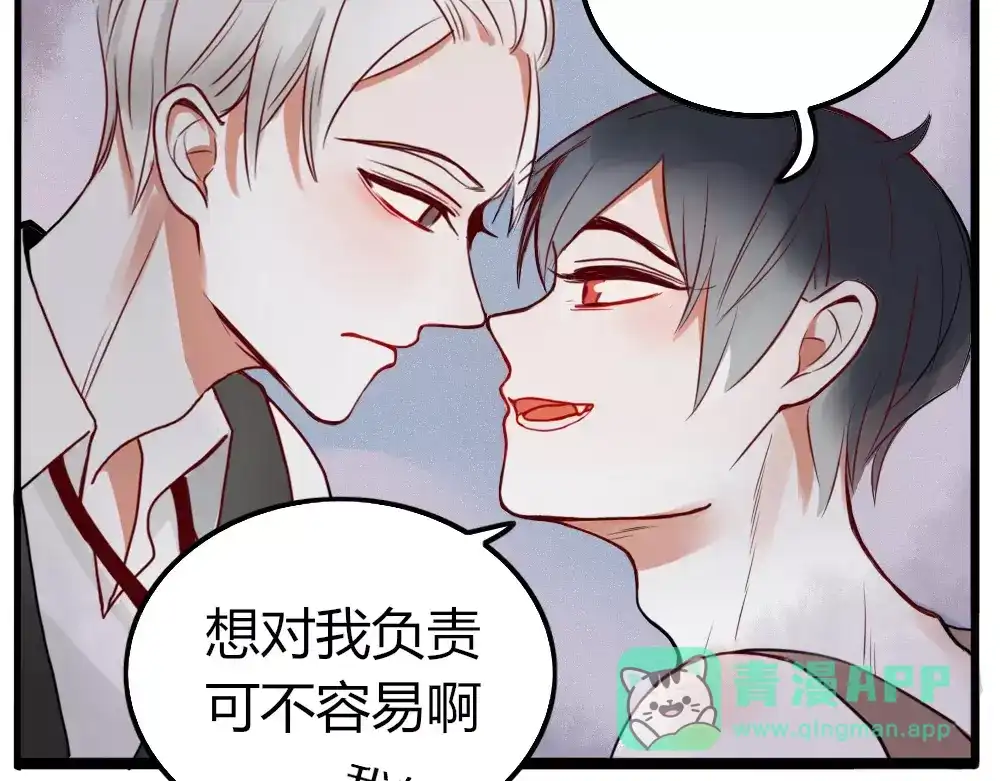 《不知羞》第1话 新人？ 第126页