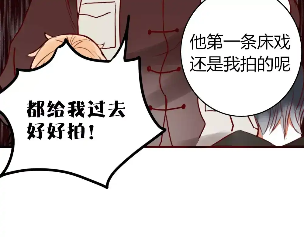 《不知羞》第1话 新人？ 第45页