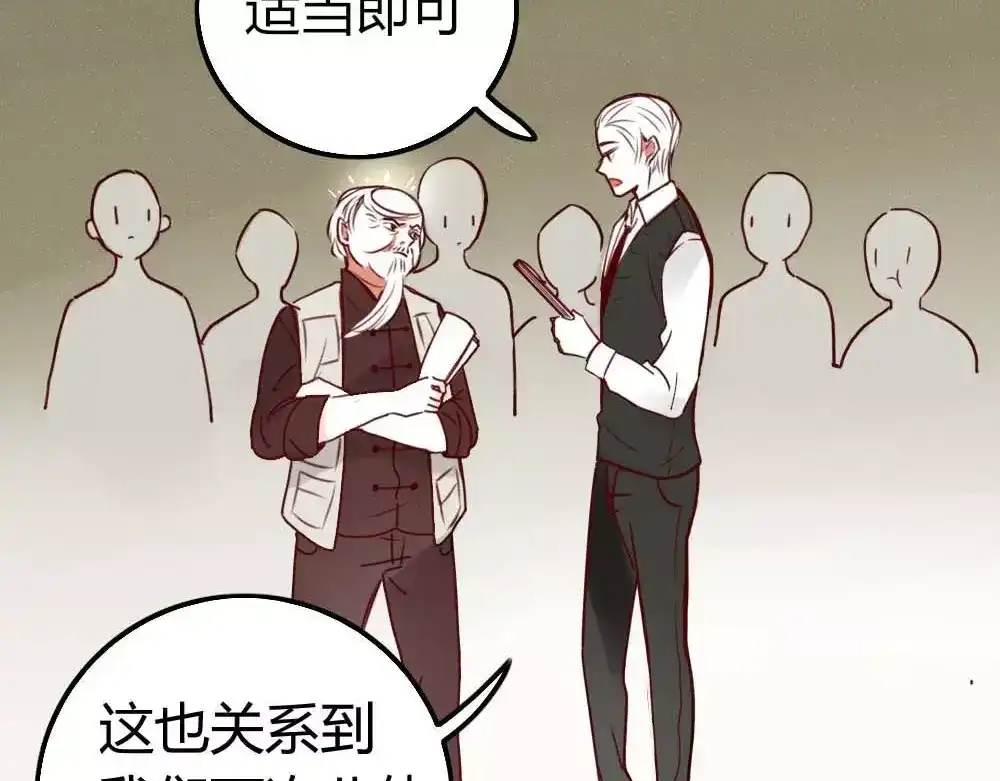《不知羞》第1话 新人？ 第77页
