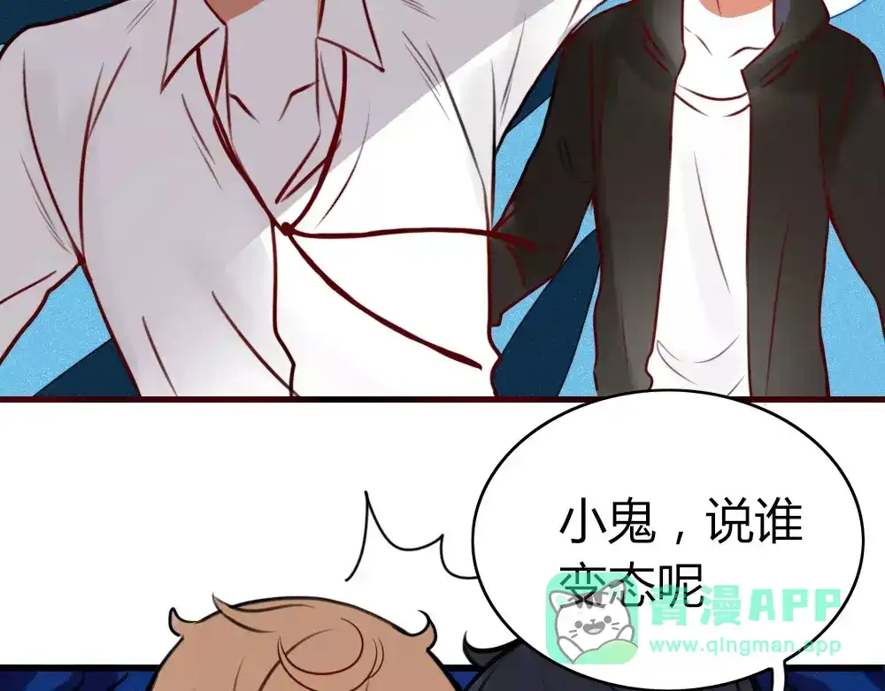《不知羞》第1话 新人？ 第41页