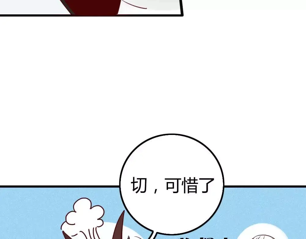 《不知羞》第1话 新人？ 第87页