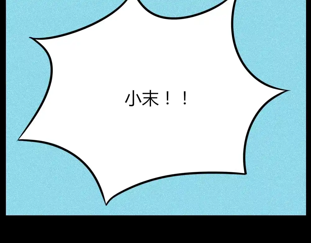 《不知羞》第1话 新人？ 第2页