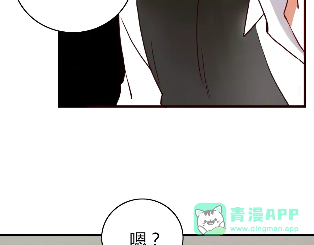 《不知羞》第1话 新人？ 第66页