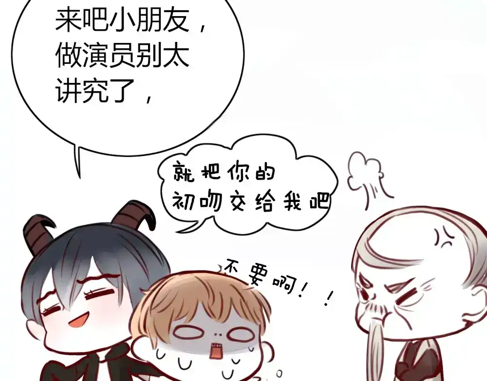 《不知羞》第1话 新人？ 第49页