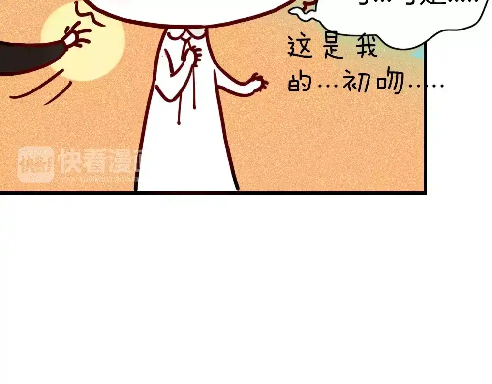 《不知羞》第1话 新人？ 第47页