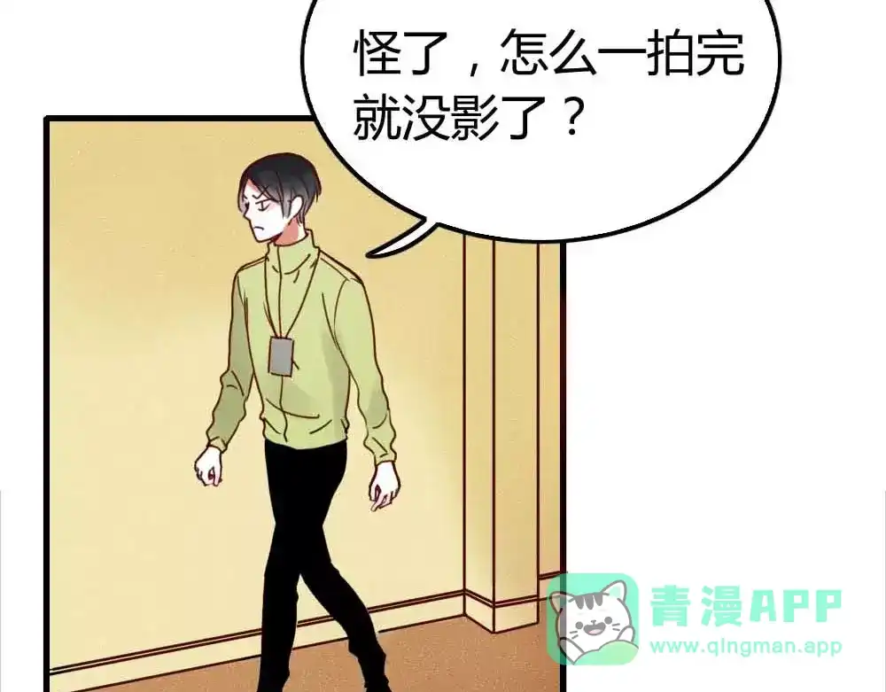 《不知羞》第1话 新人？ 第91页