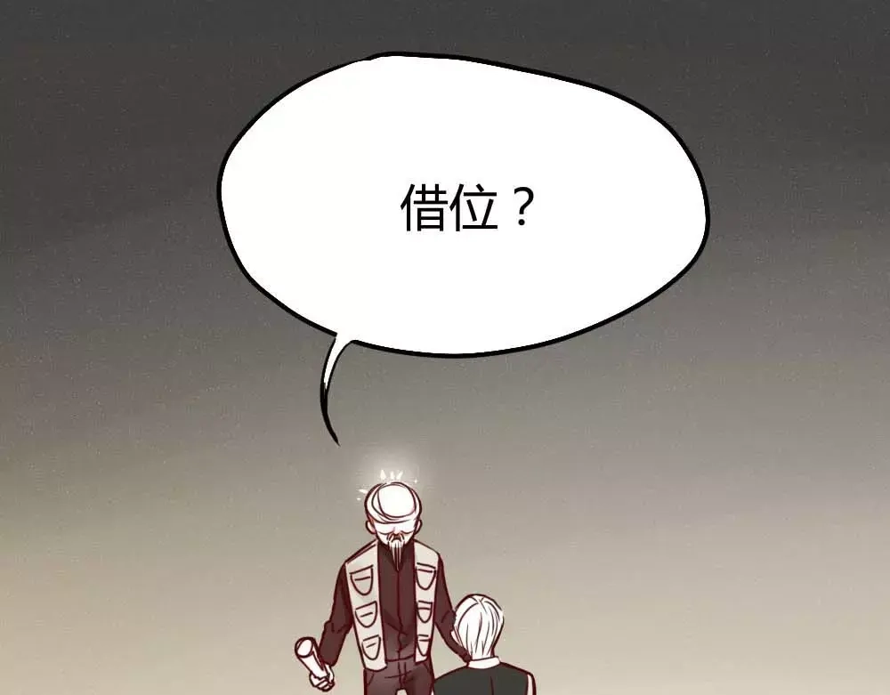 《不知羞》第1话 新人？ 第73页