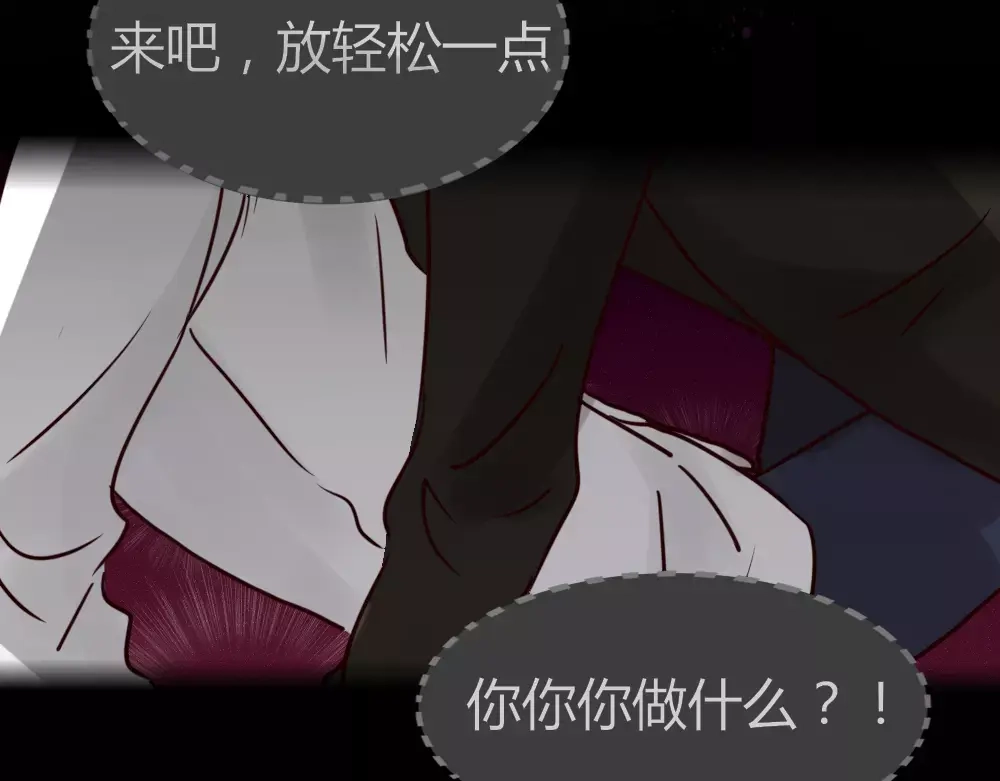 《不知羞》第1话 新人？ 第55页
