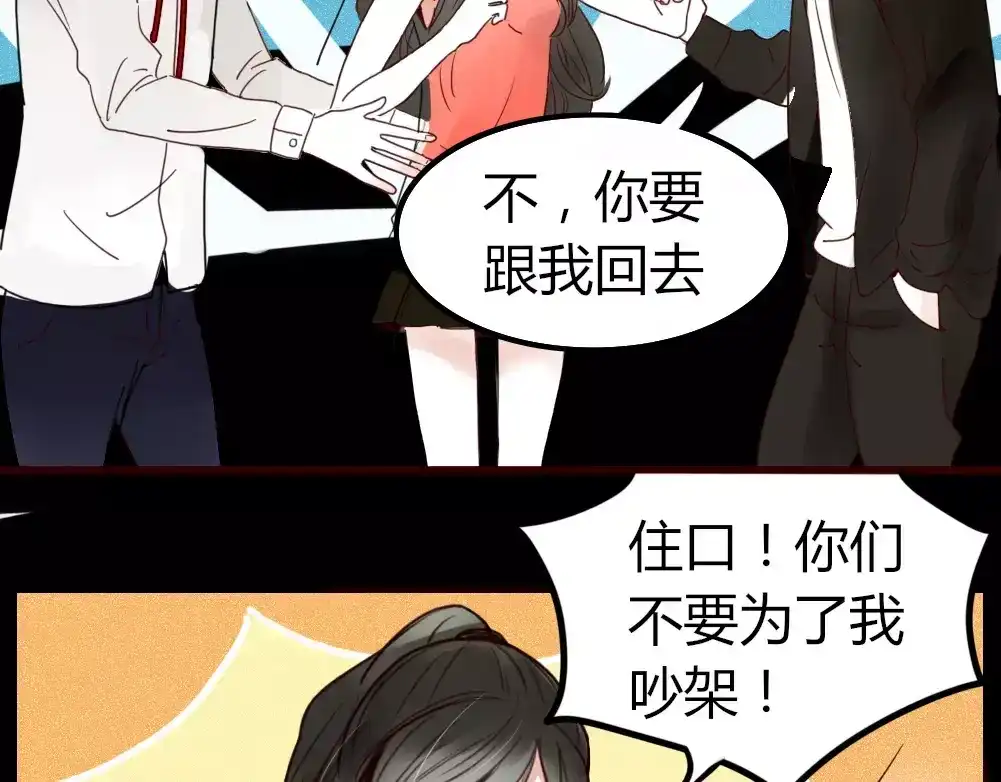 《不知羞》第1话 新人？ 第4页