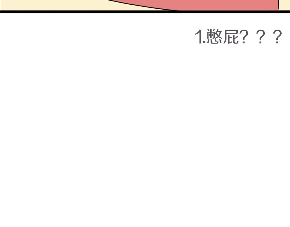 《不知羞》第1话 新人？ 第30页