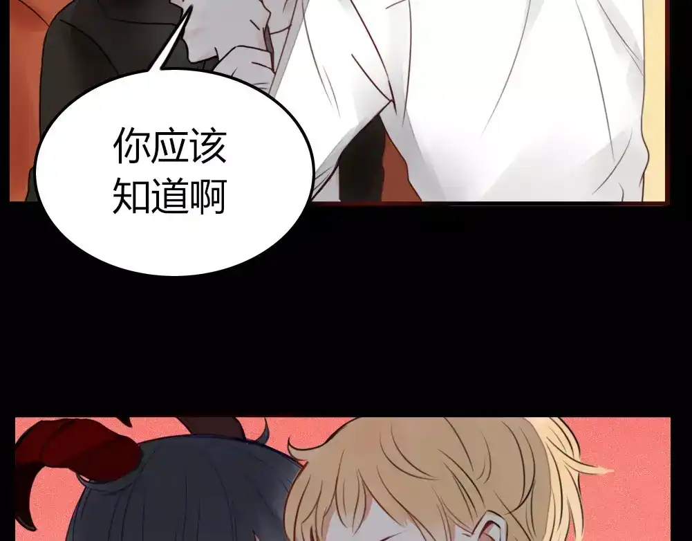 《不知羞》第1话 新人？ 第13页