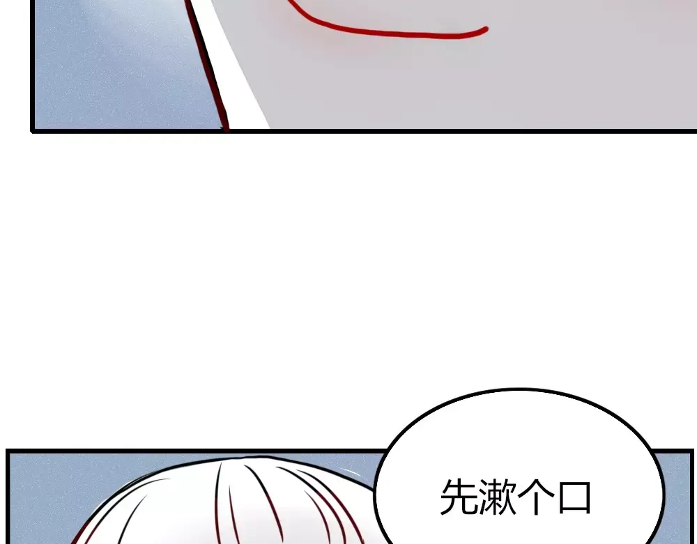 《不知羞》第1话 新人？ 第129页