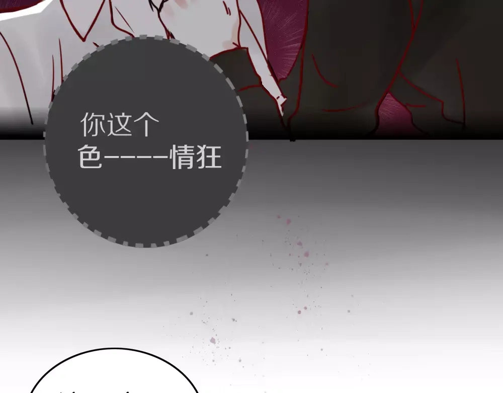 《不知羞》第1话 新人？ 第58页