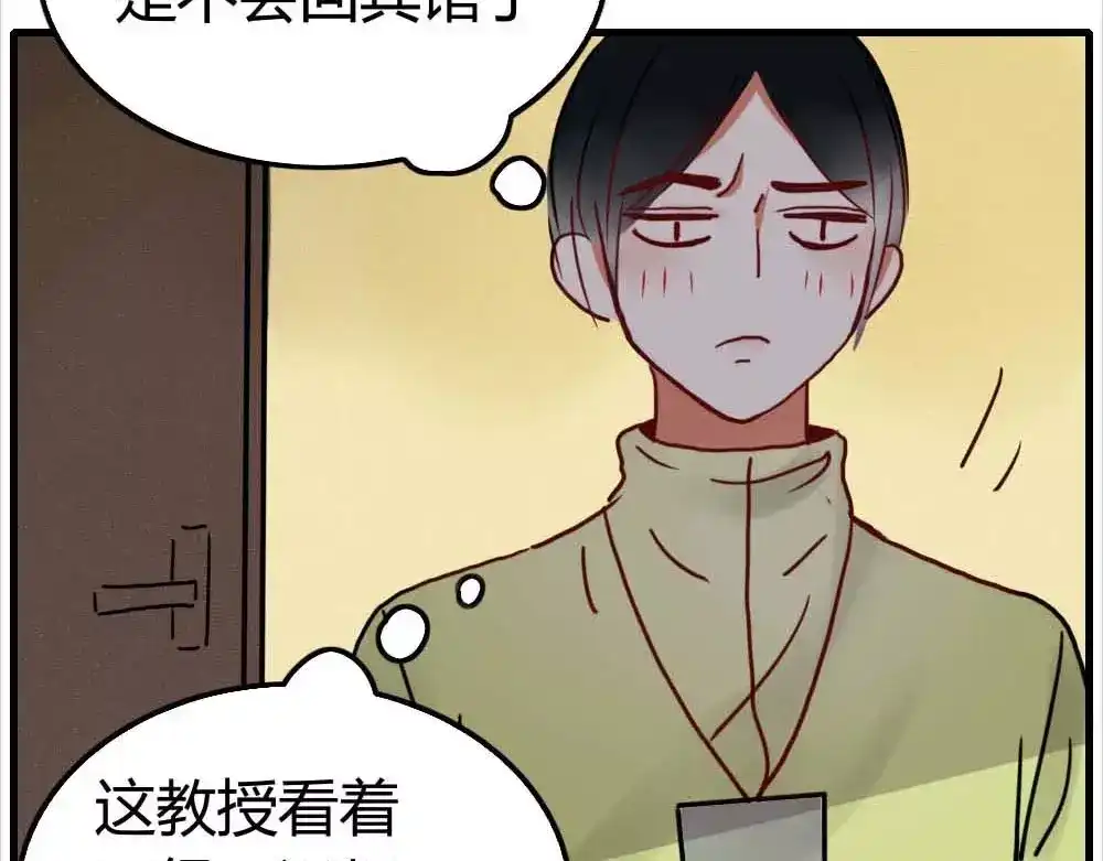 《不知羞》第1话 新人？ 第97页
