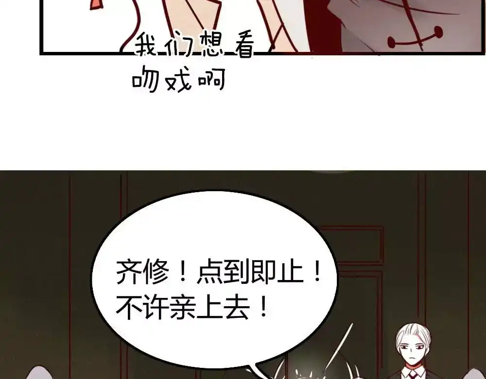 《不知羞》第1话 新人？ 第82页