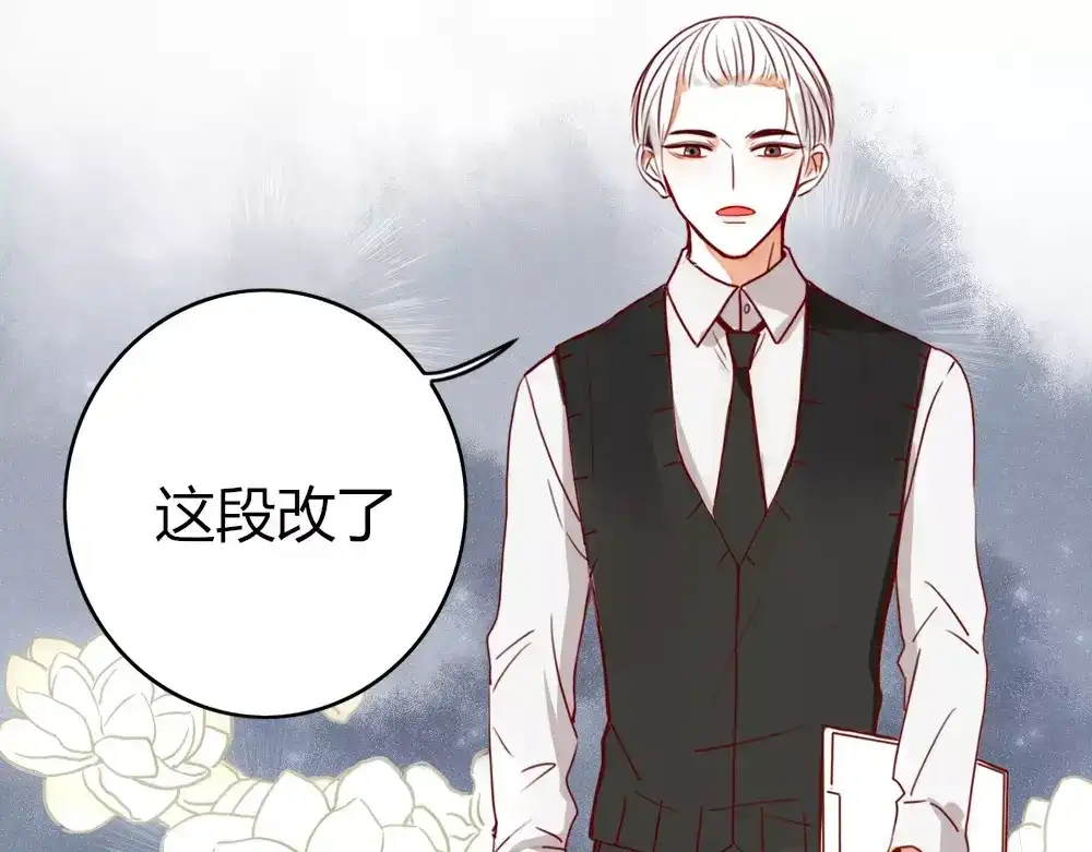 《不知羞》第1话 新人？ 第68页