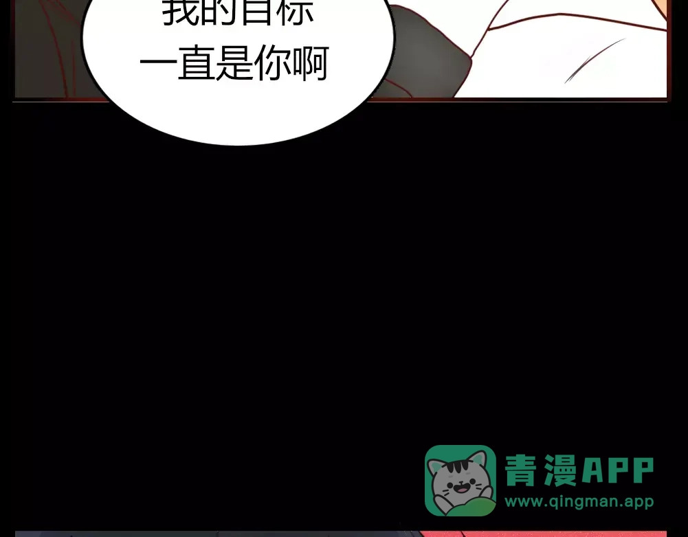 《不知羞》第1话 新人？ 第16页