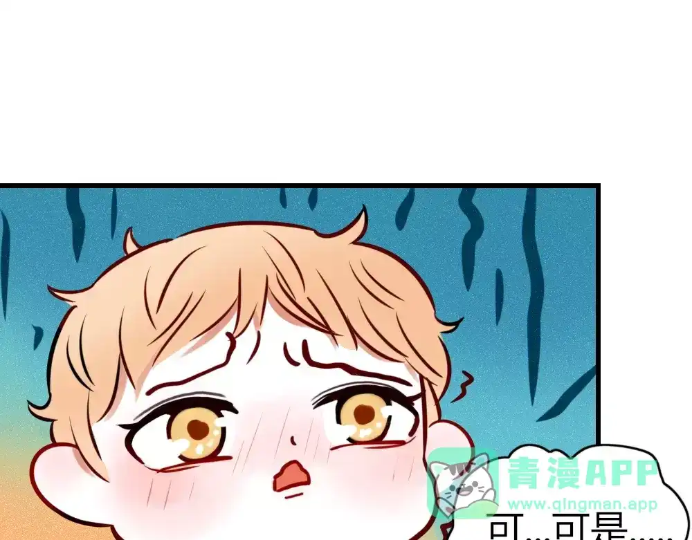 《不知羞》第1话 新人？ 第46页