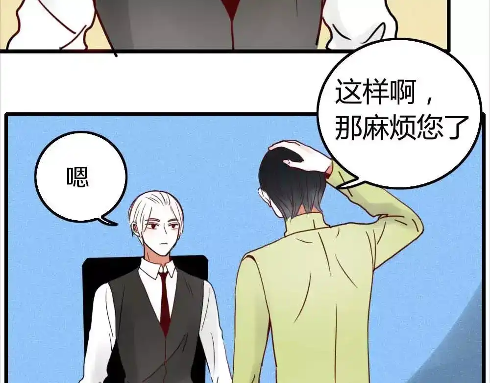 《不知羞》第1话 新人？ 第95页