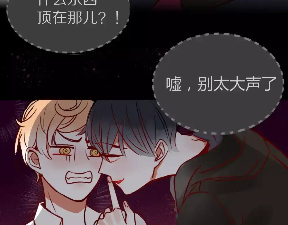 《不知羞》第1话 新人？ 第57页