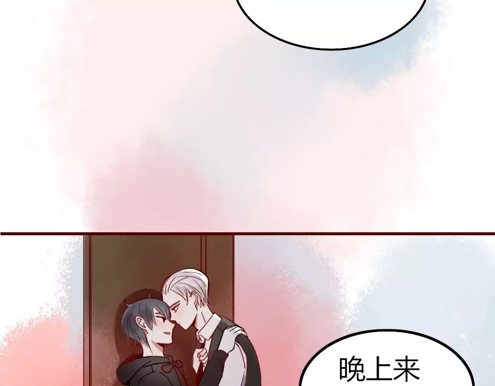 《不知羞》第2话 黑暗料理 第90页