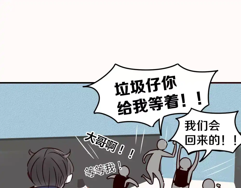 《不知羞》第2话 黑暗料理 第20页