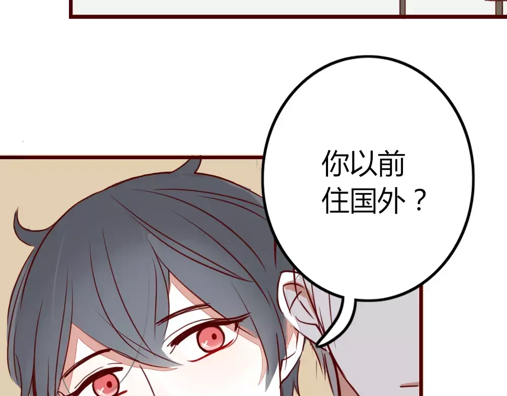 《不知羞》第2话 黑暗料理 第67页